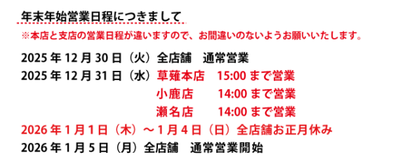 12月の日替わり豆腐